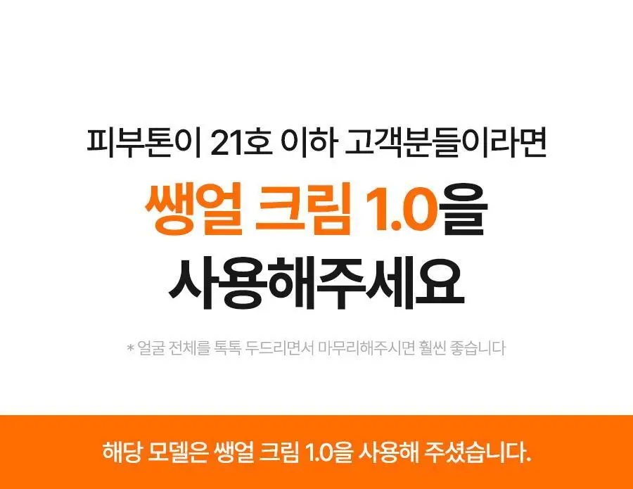 [포니PICK / 3.0 런칭] 아이레놀 쌩얼크림 3종 50ml (SPF 50+,PA++++) 상세페이지 59